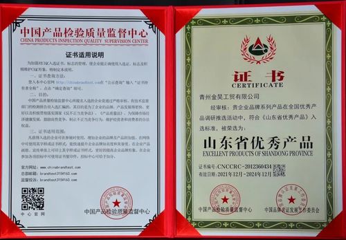 Son şirket haberleri hakkında İyi haberler! İyi haberler! Shandong Eyaletinin mükemmel ürünlerini elde ettiği için Qingzhou Jinhao Industry and Trade Co., Ltd.'yi tebrik ederiz!